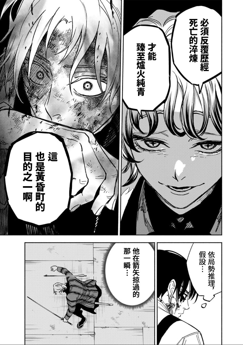 第36话9