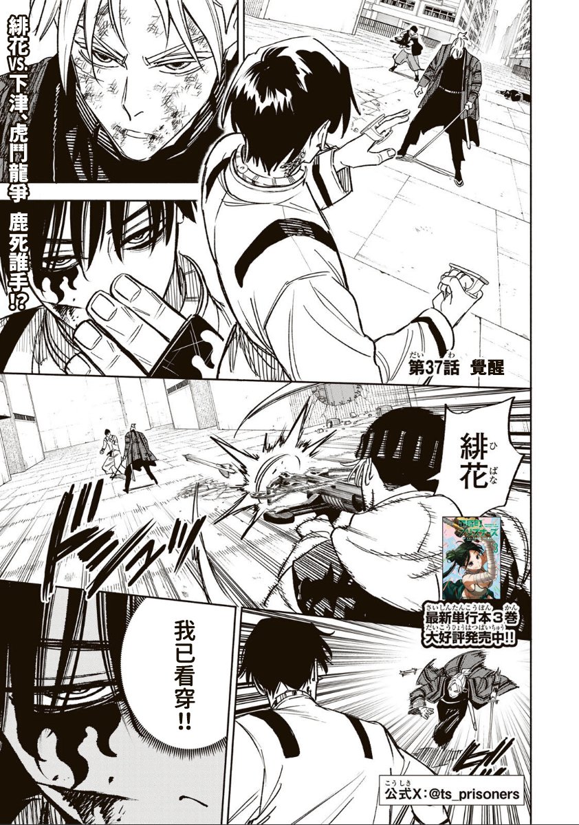 第37话0