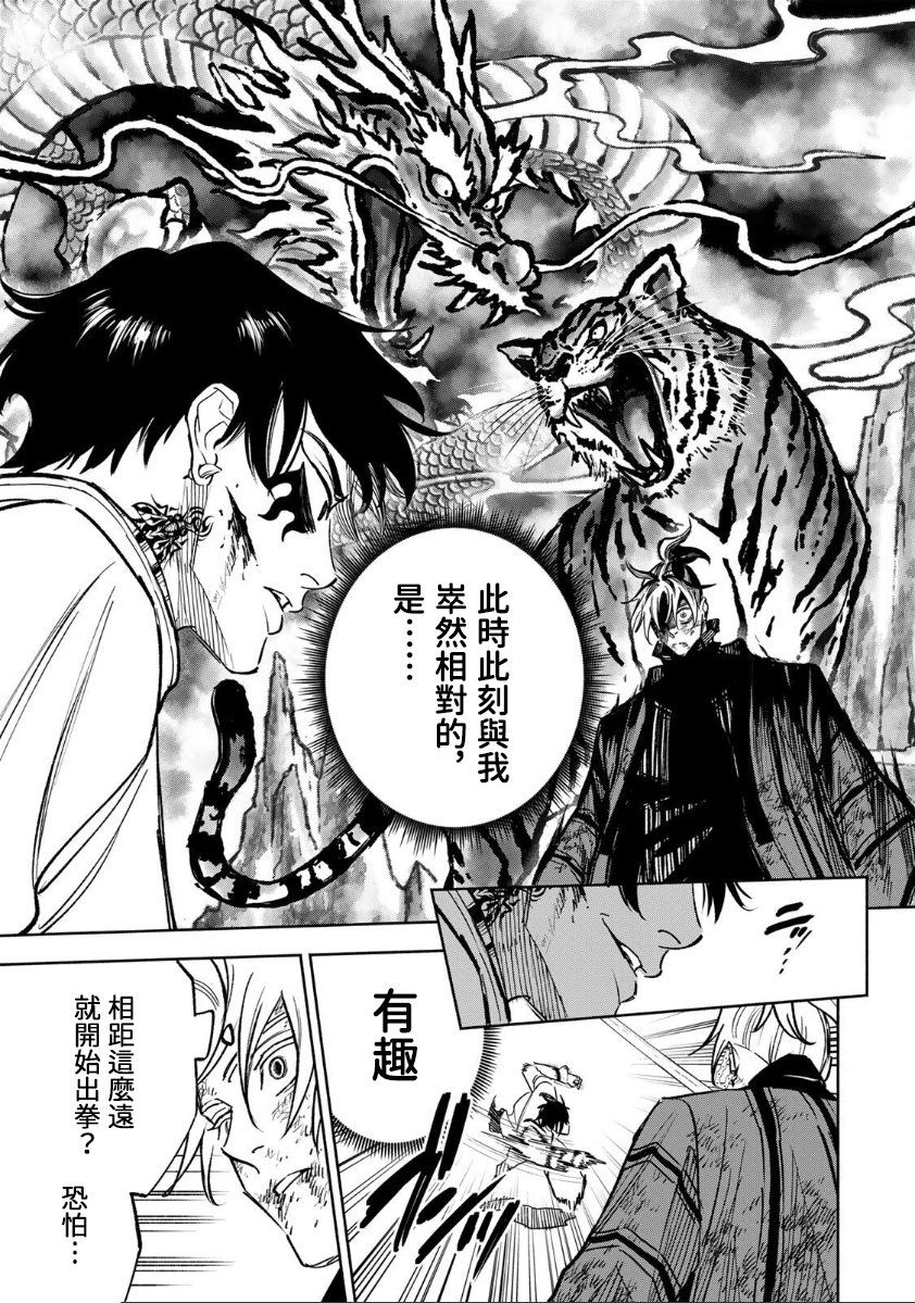 第37话10