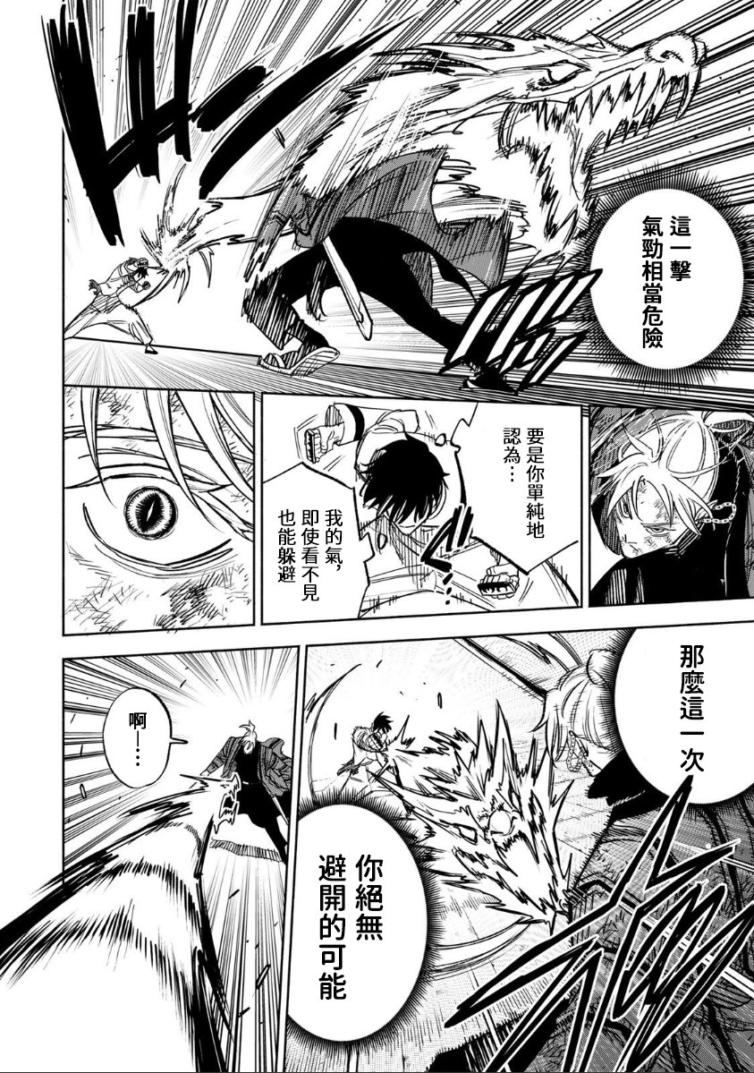 第37话11