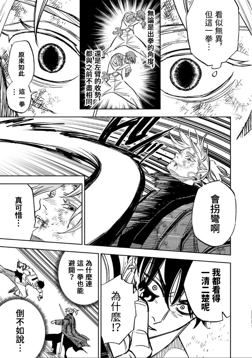 第37话12