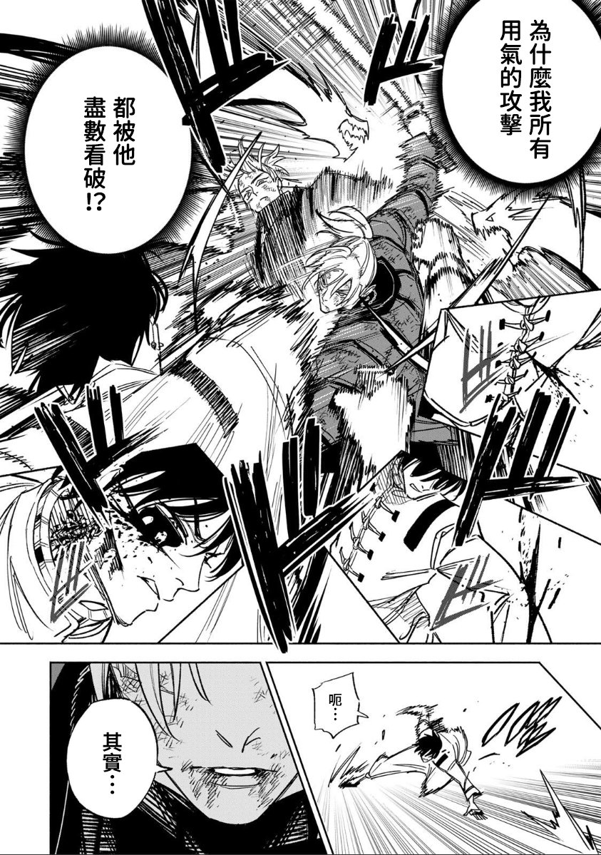 第37话13