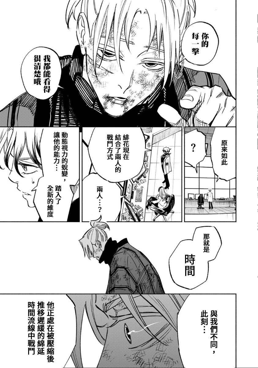 第37话14