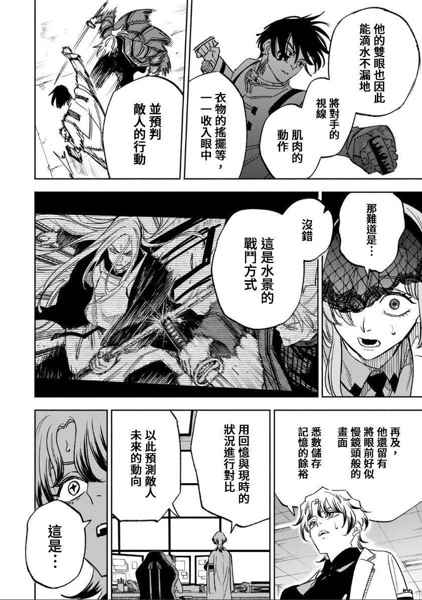 第37话15
