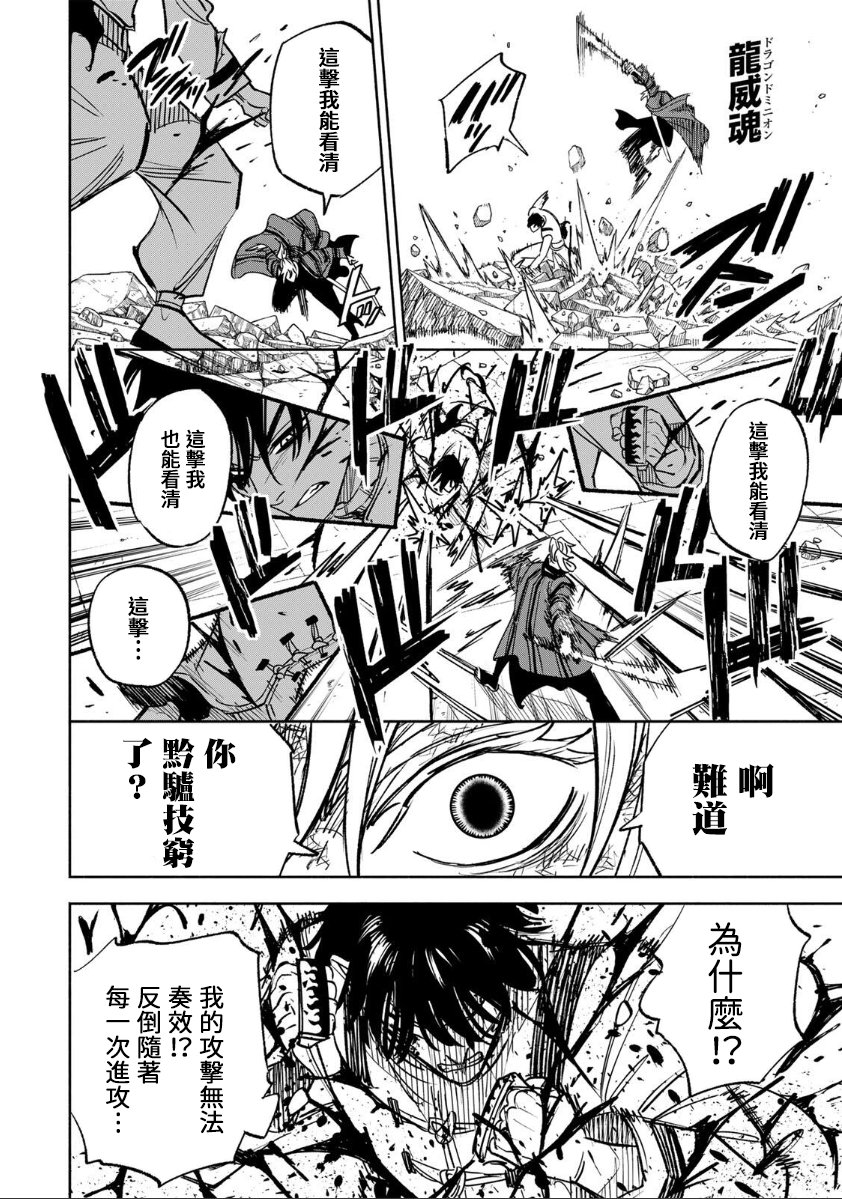 第37话17