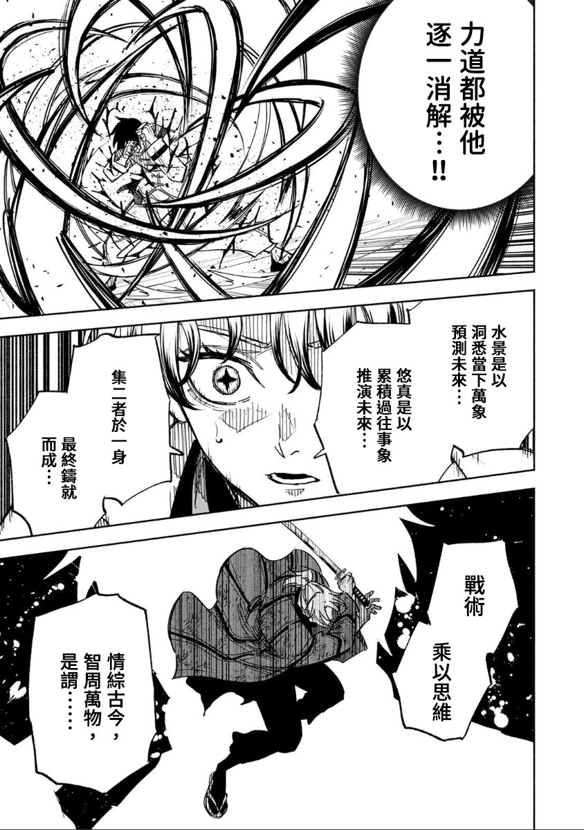 第37话18
