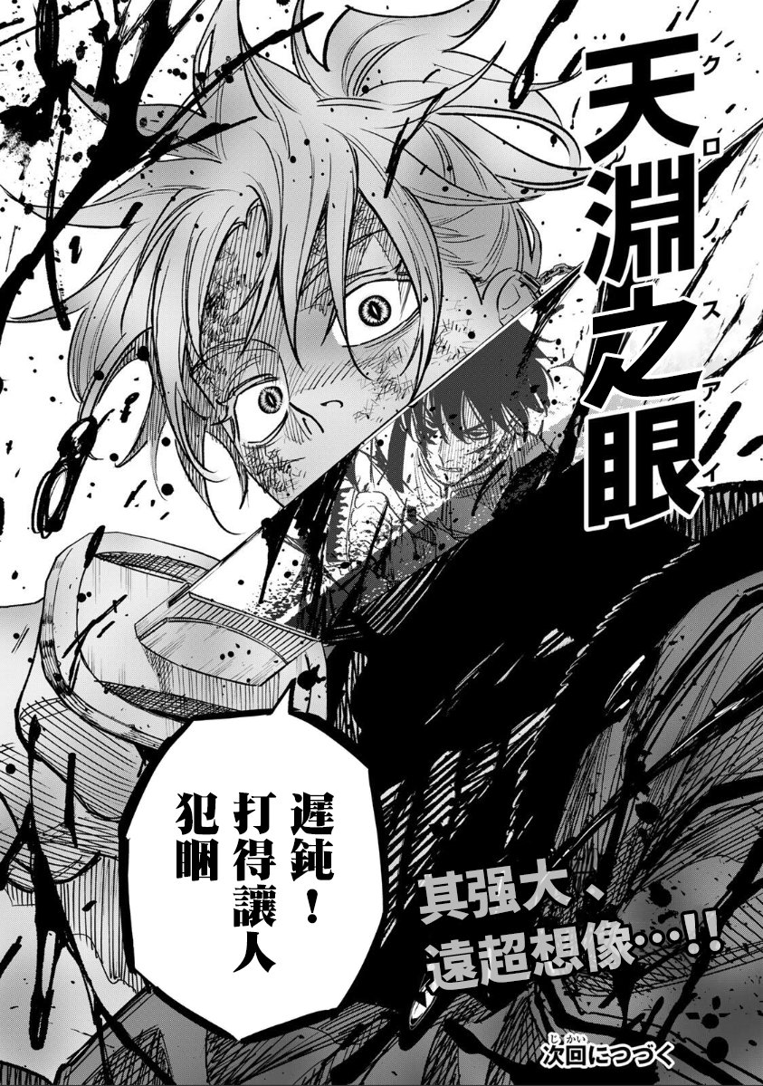 第37话19