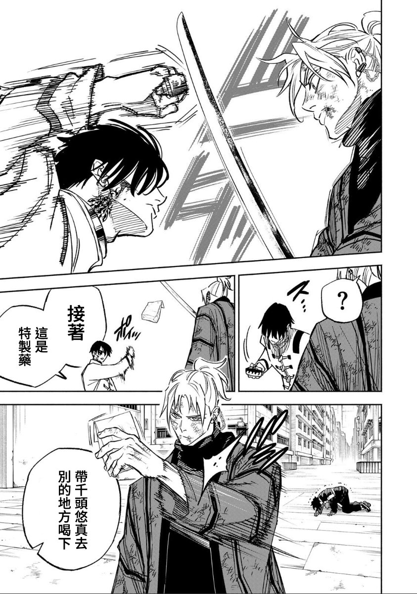 第37话4