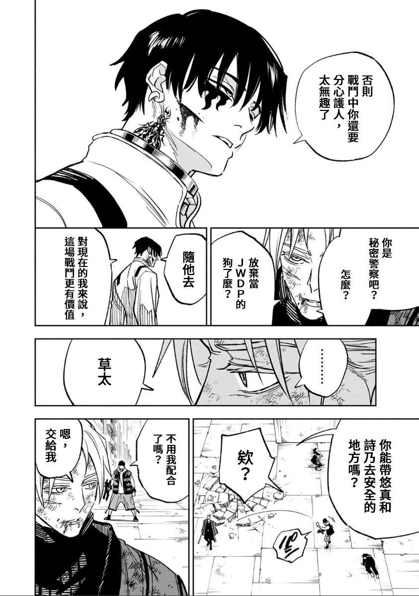 第37话5