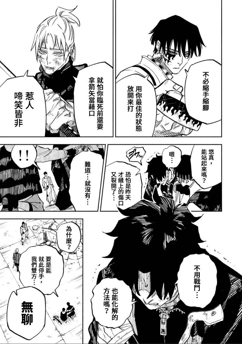 第37话6