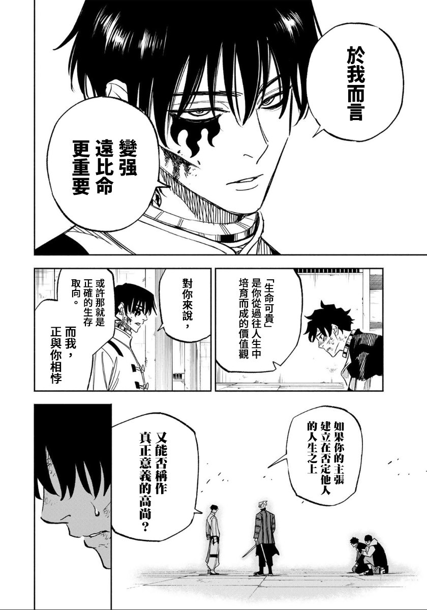 第37话7