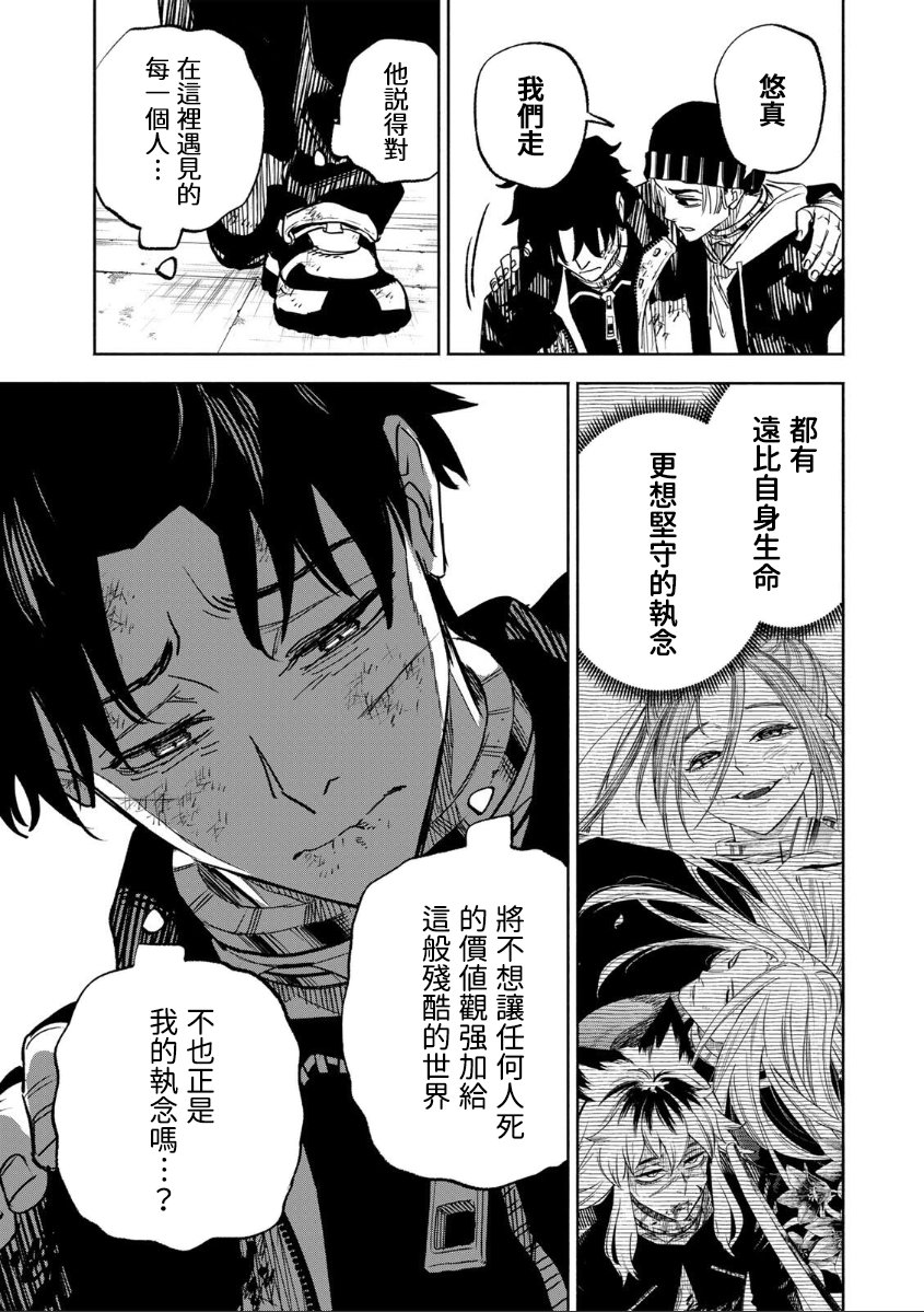 第37话8