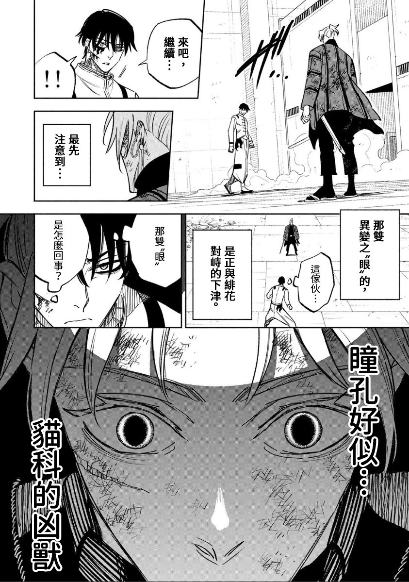 第37话9