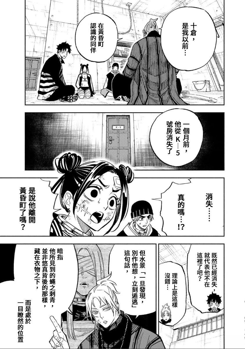第33话16
