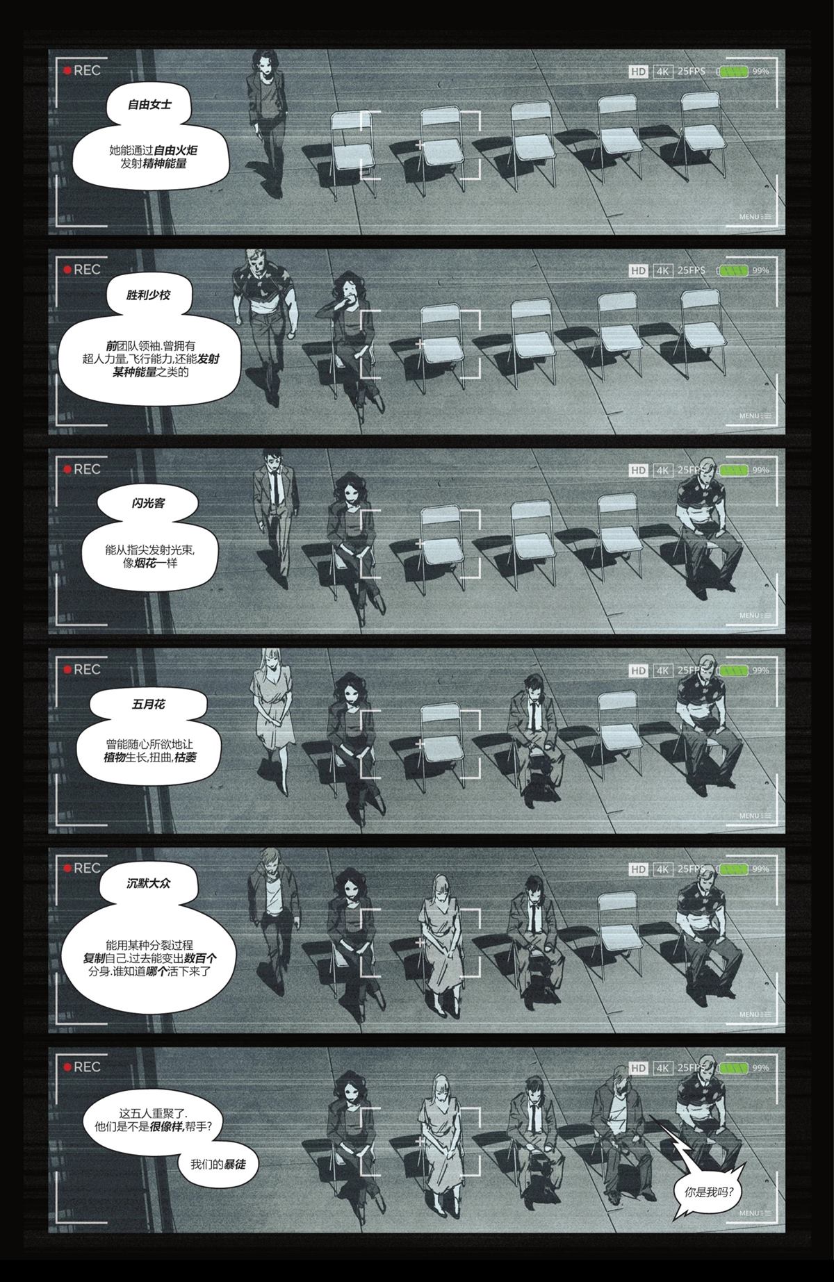 第3话18