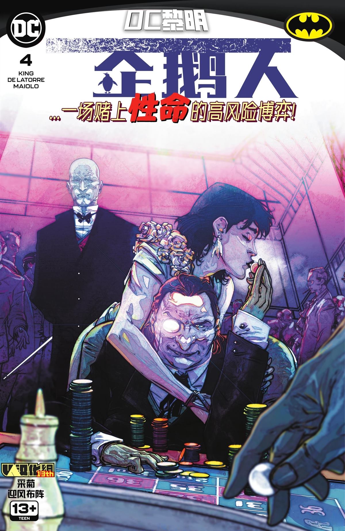 第4话0