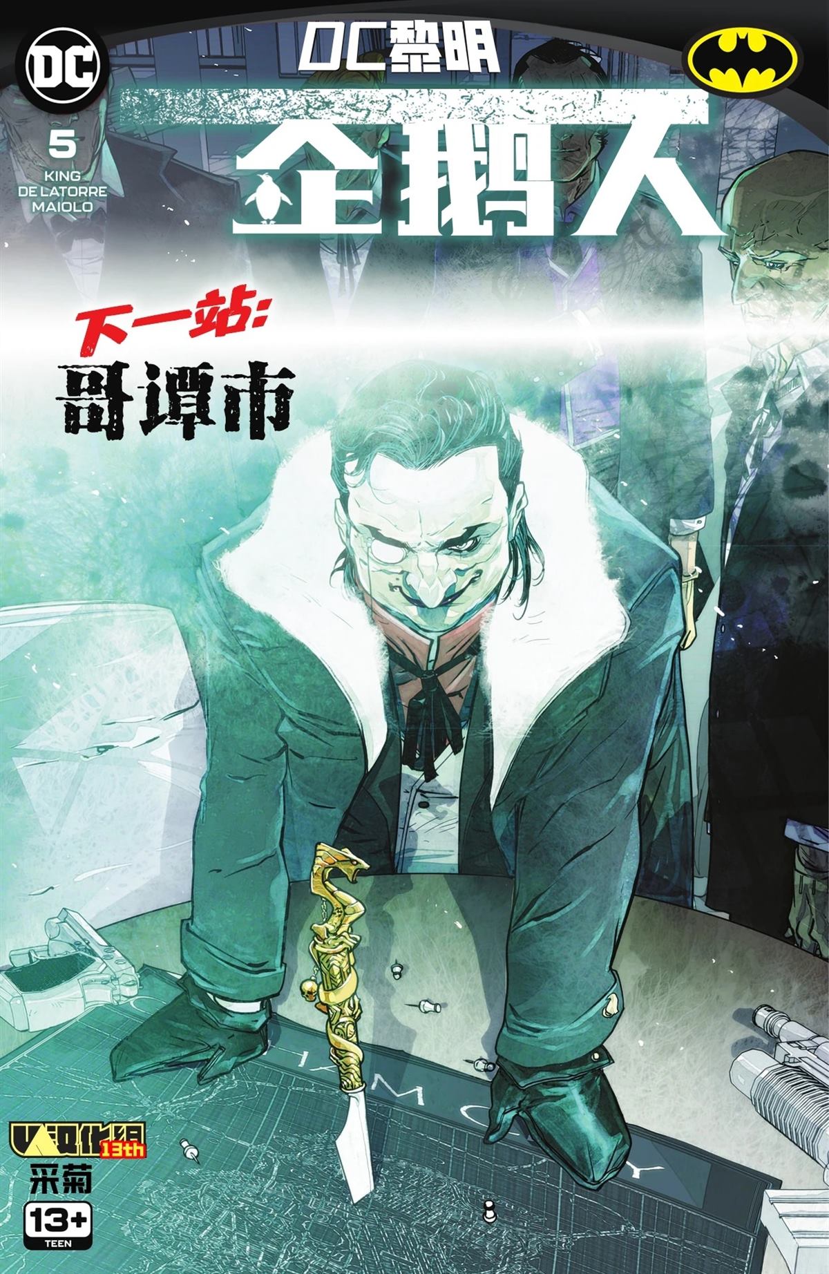 第5话0