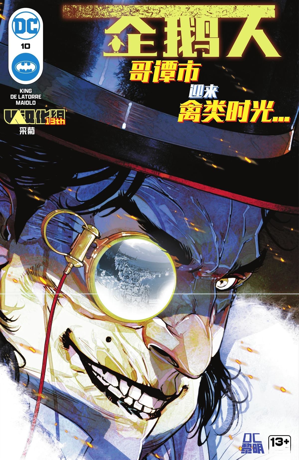 第10话0