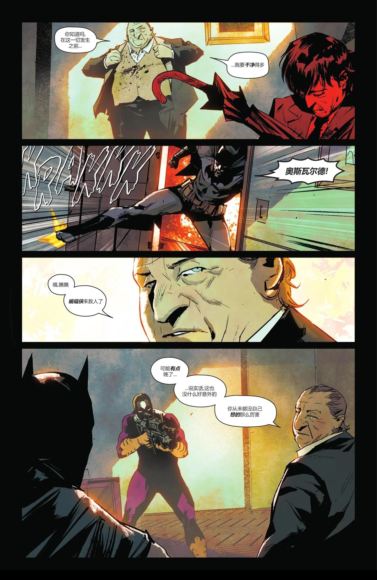 第12话3