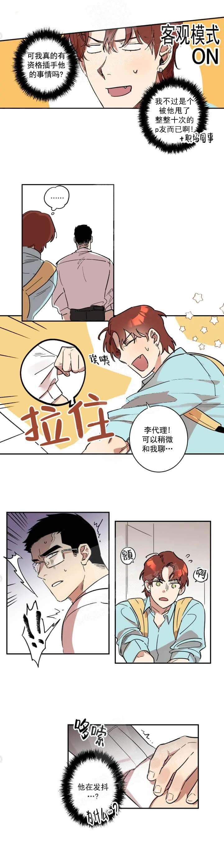 第30话3