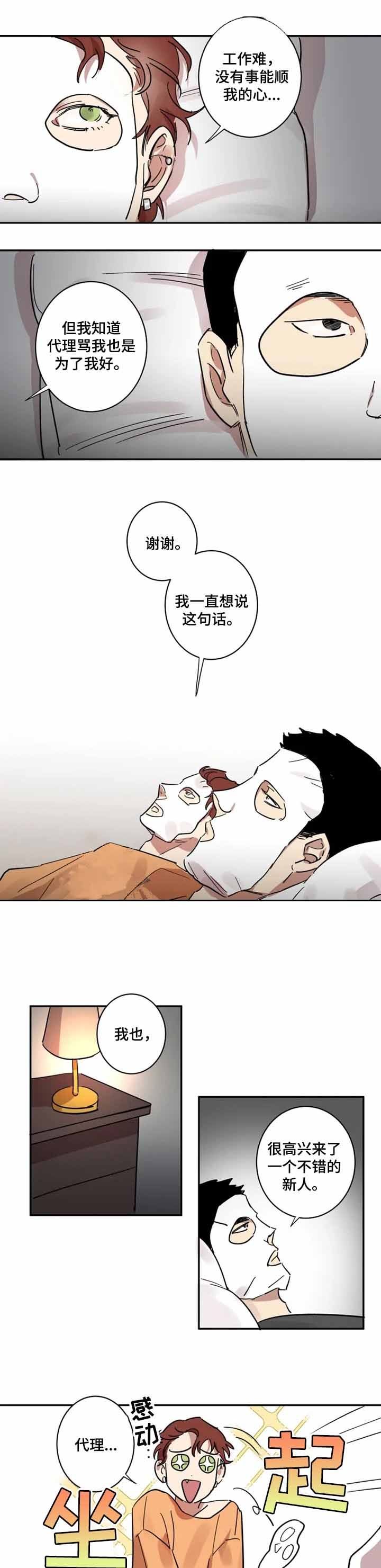 第35话3