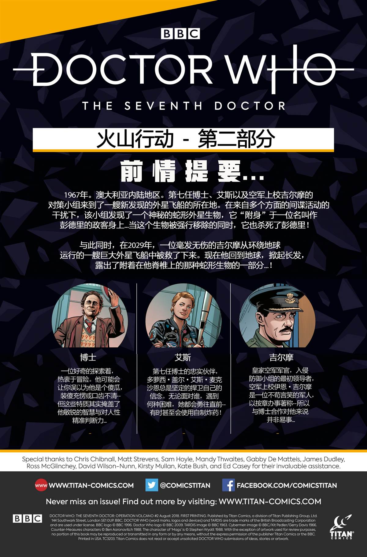 第2话2