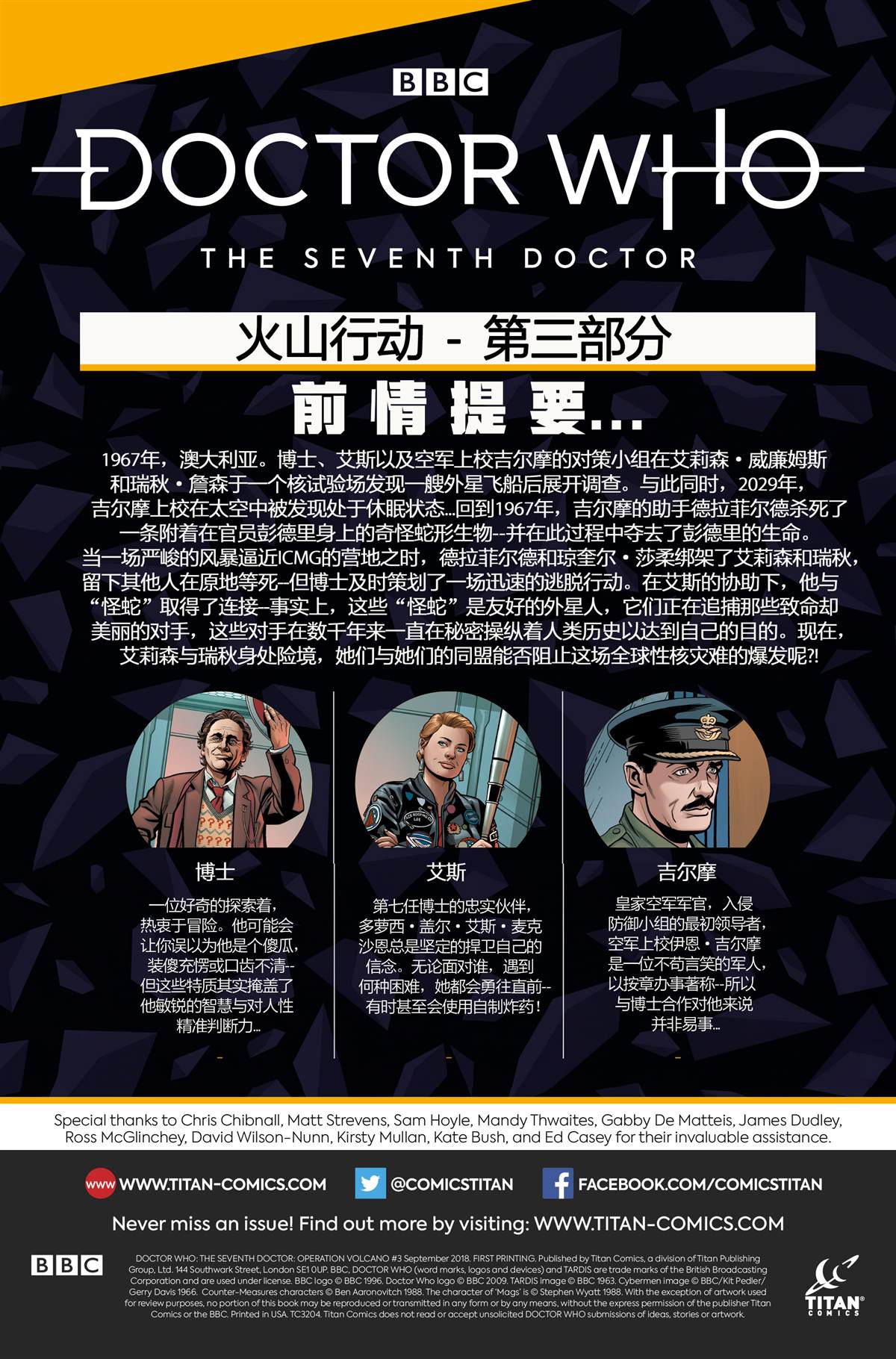 第3话2