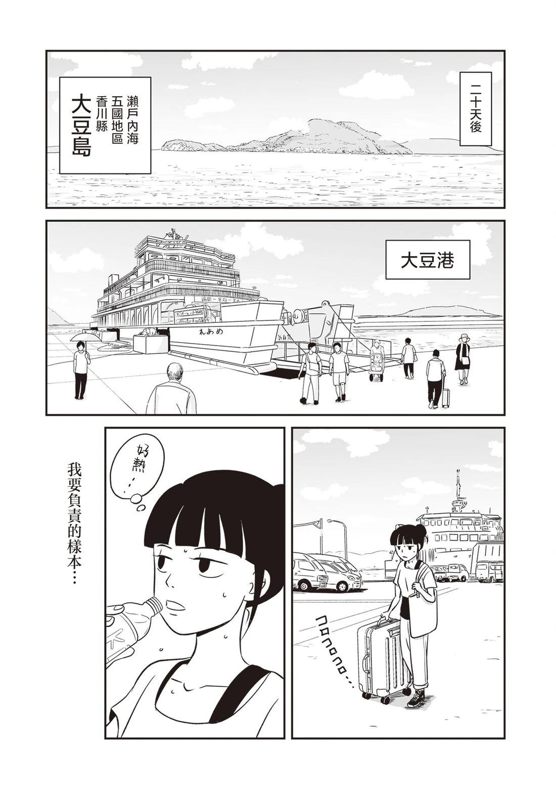 第1话11