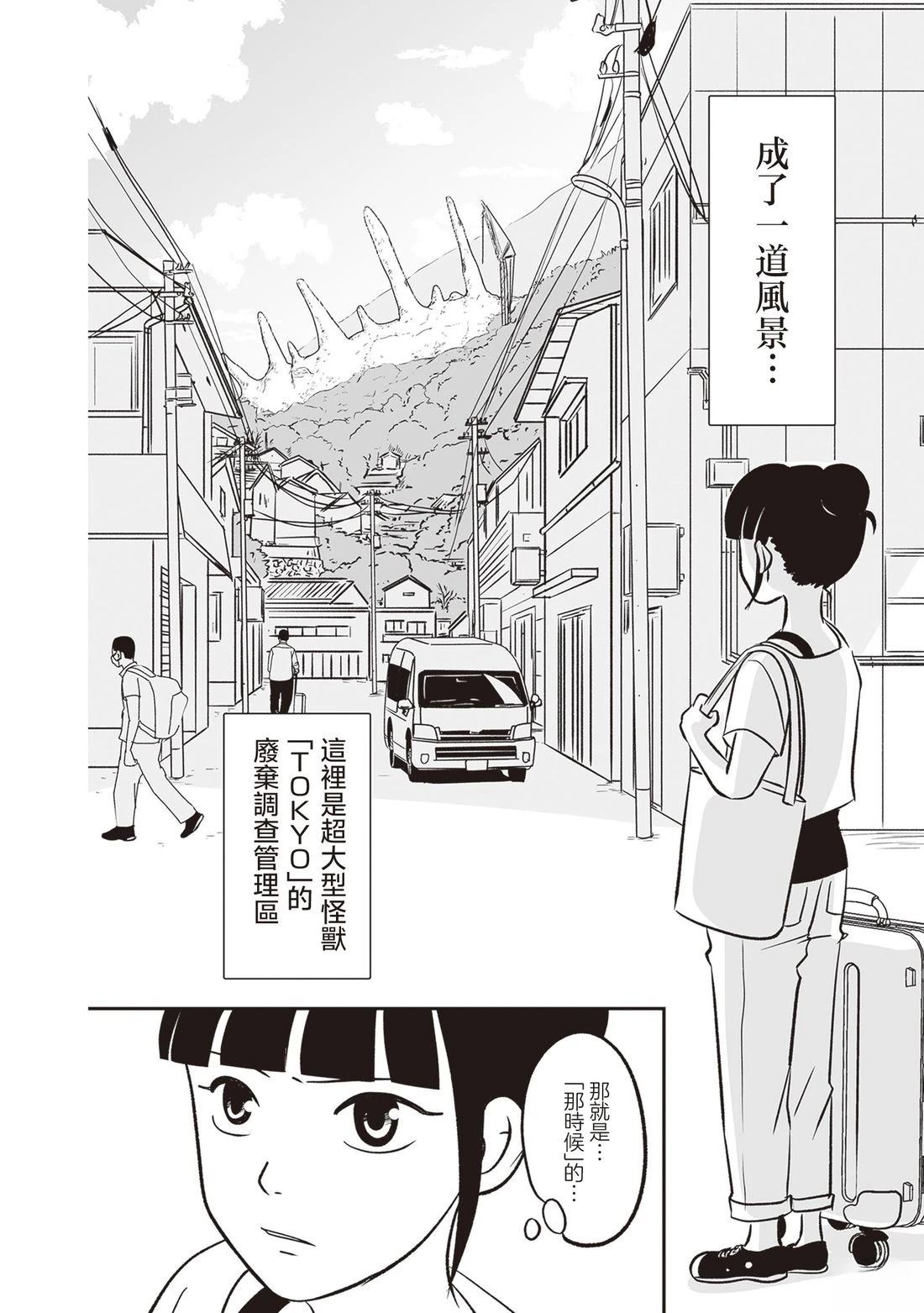 第1话12