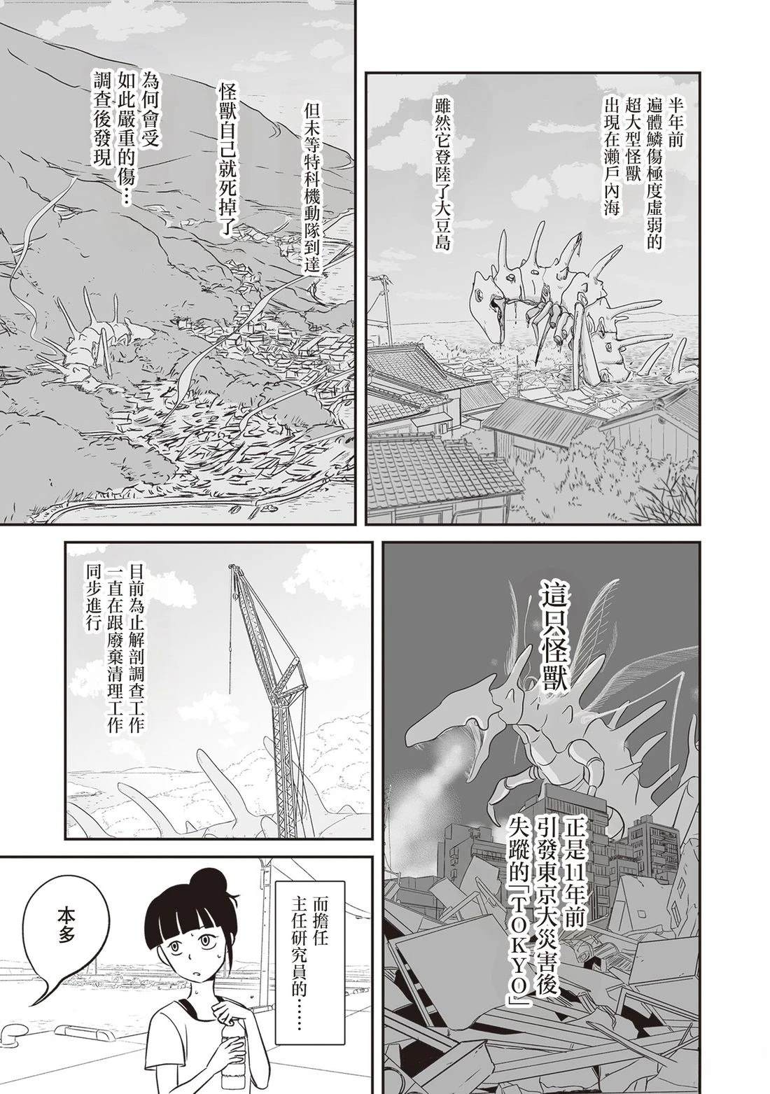 第1话13