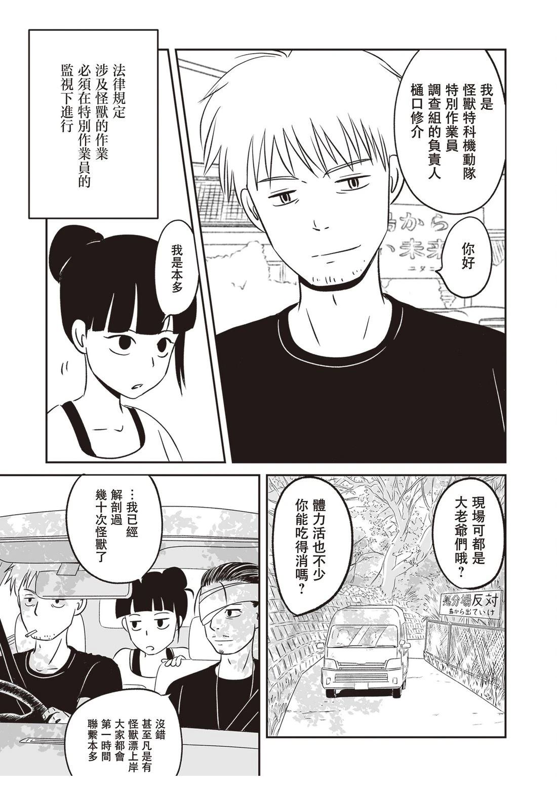 第1话15
