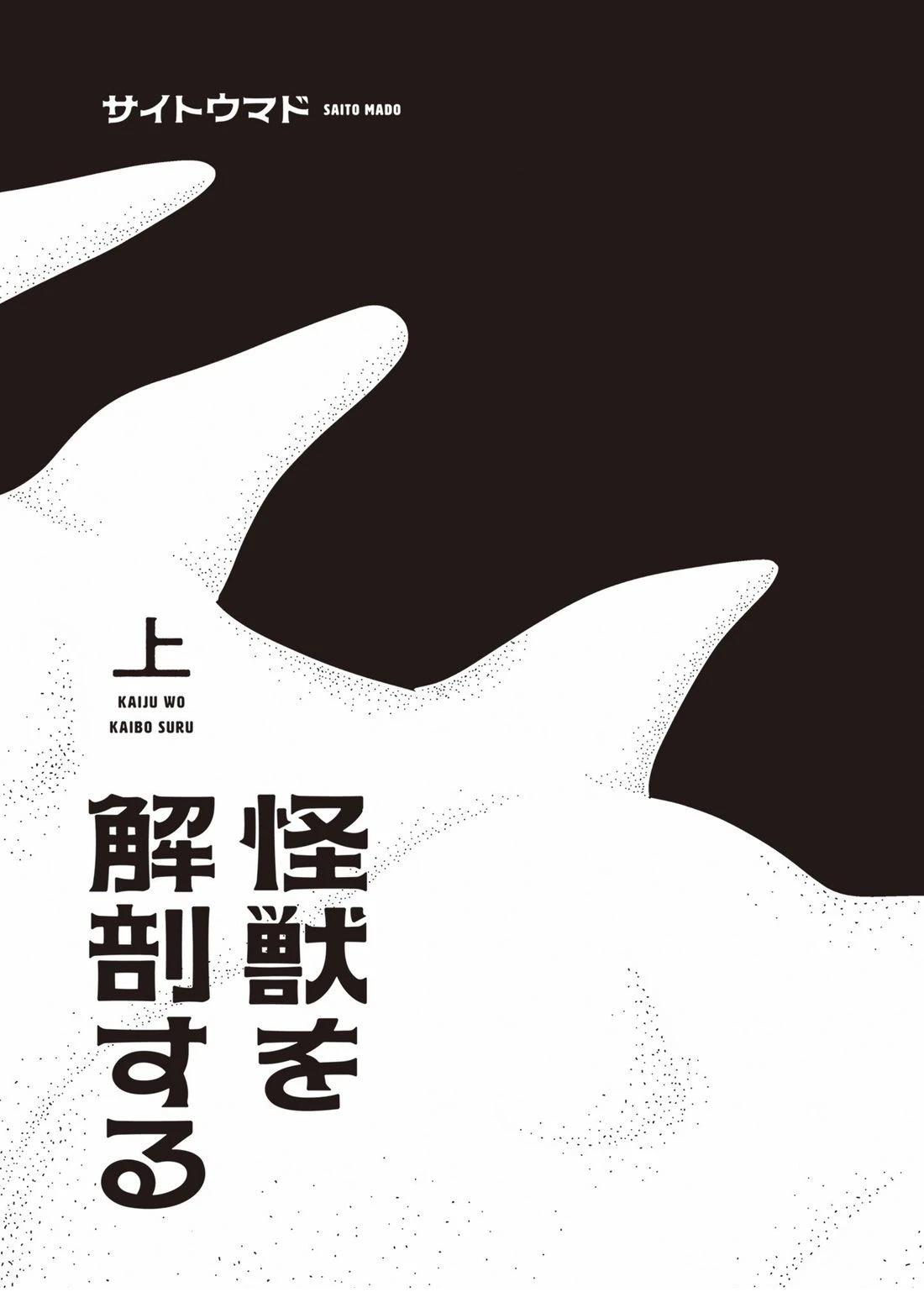 第1话2