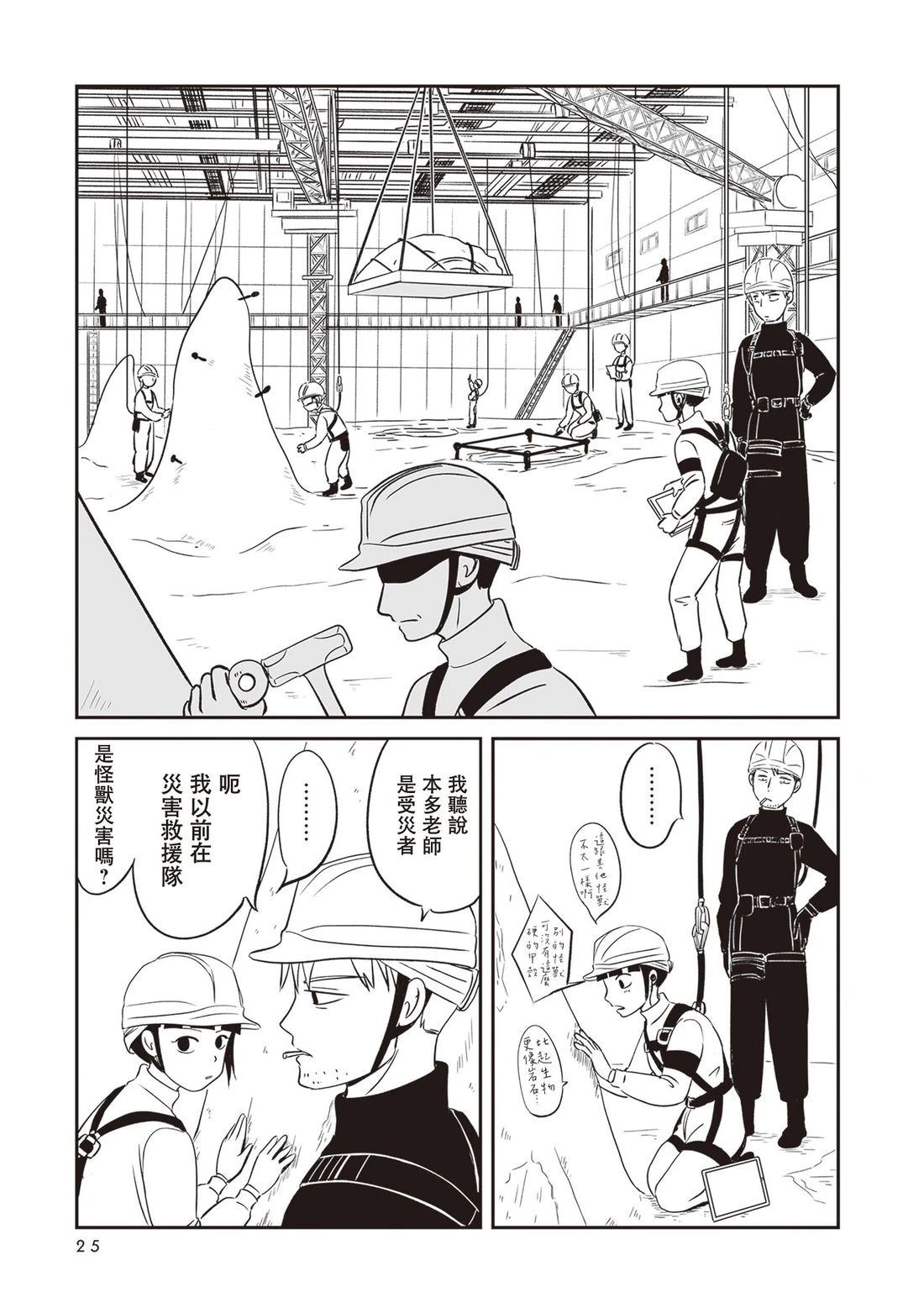 第1话25