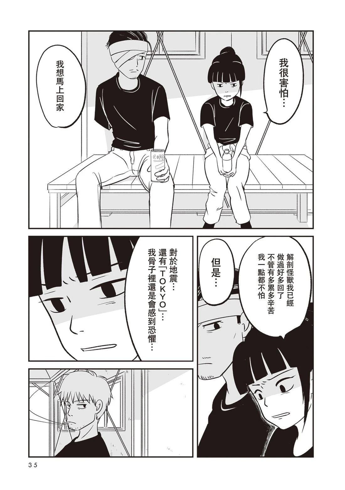 第1话35