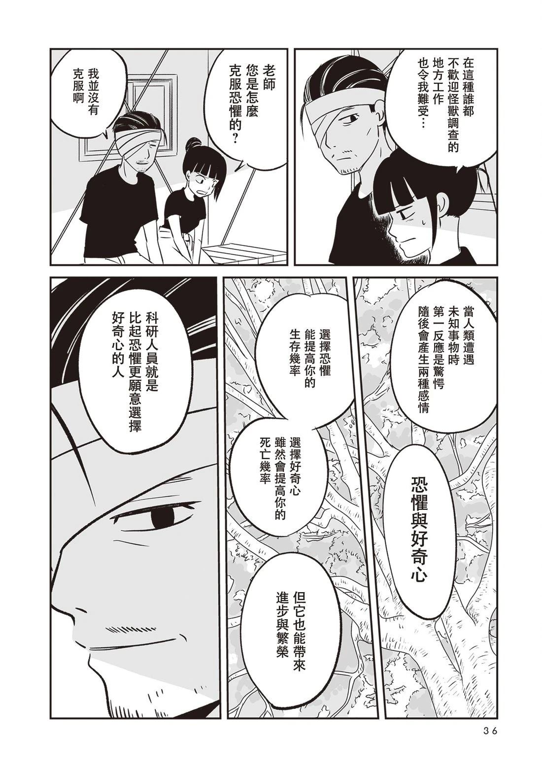 第1话36