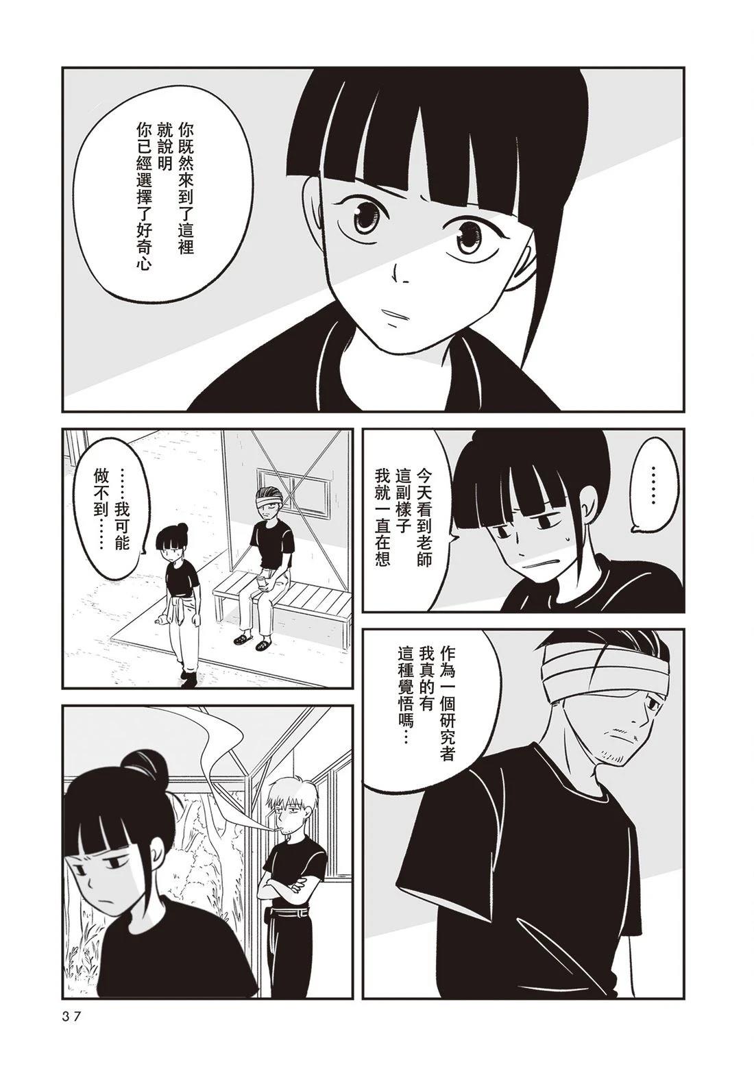 第1话37