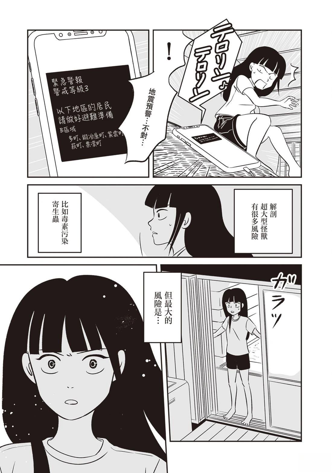 第1话39