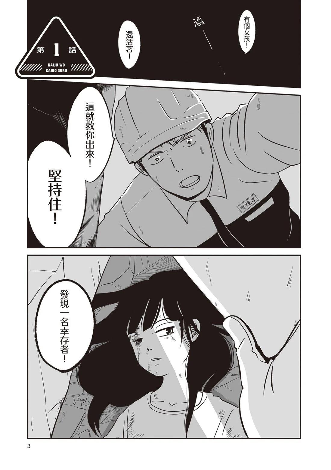 第1话4