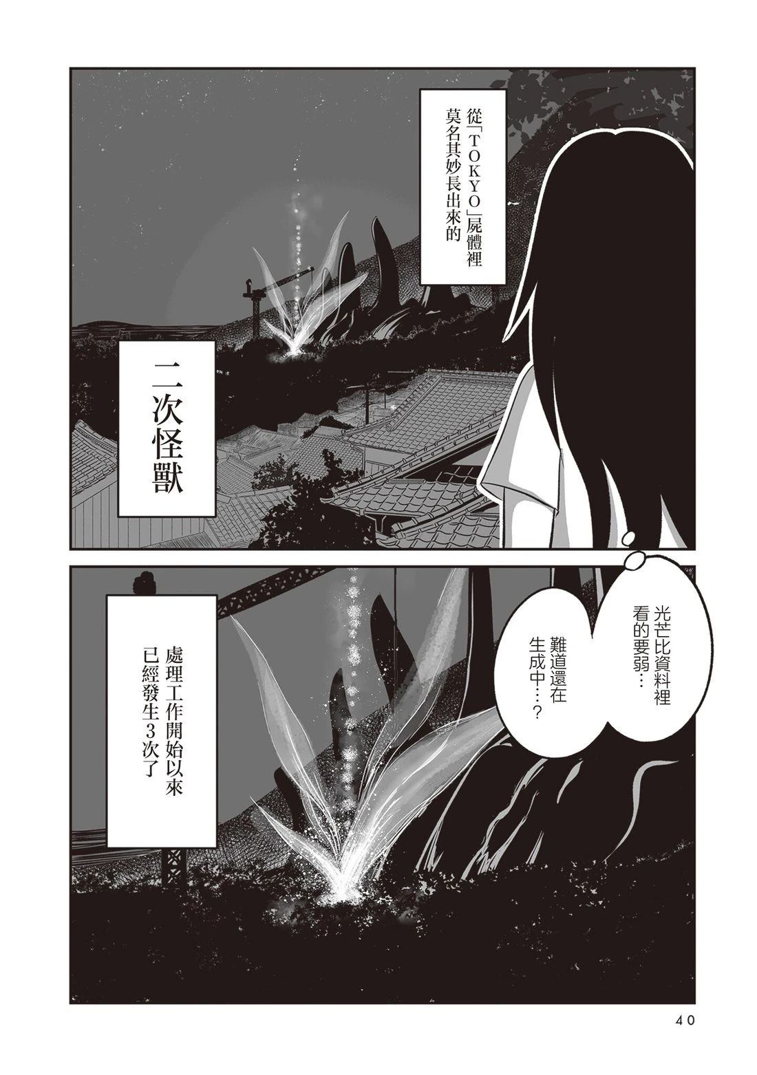 第1话40
