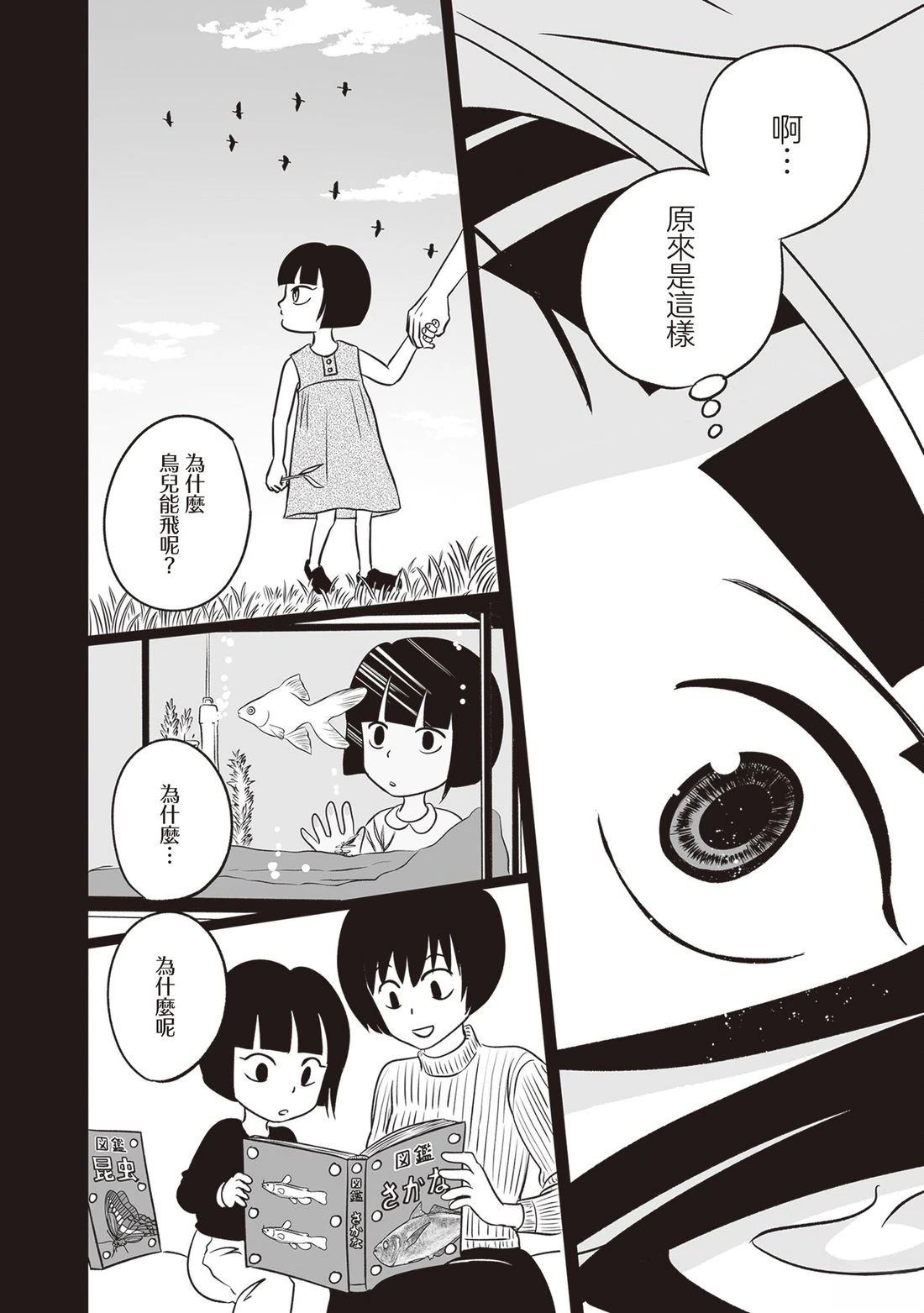 第1话56