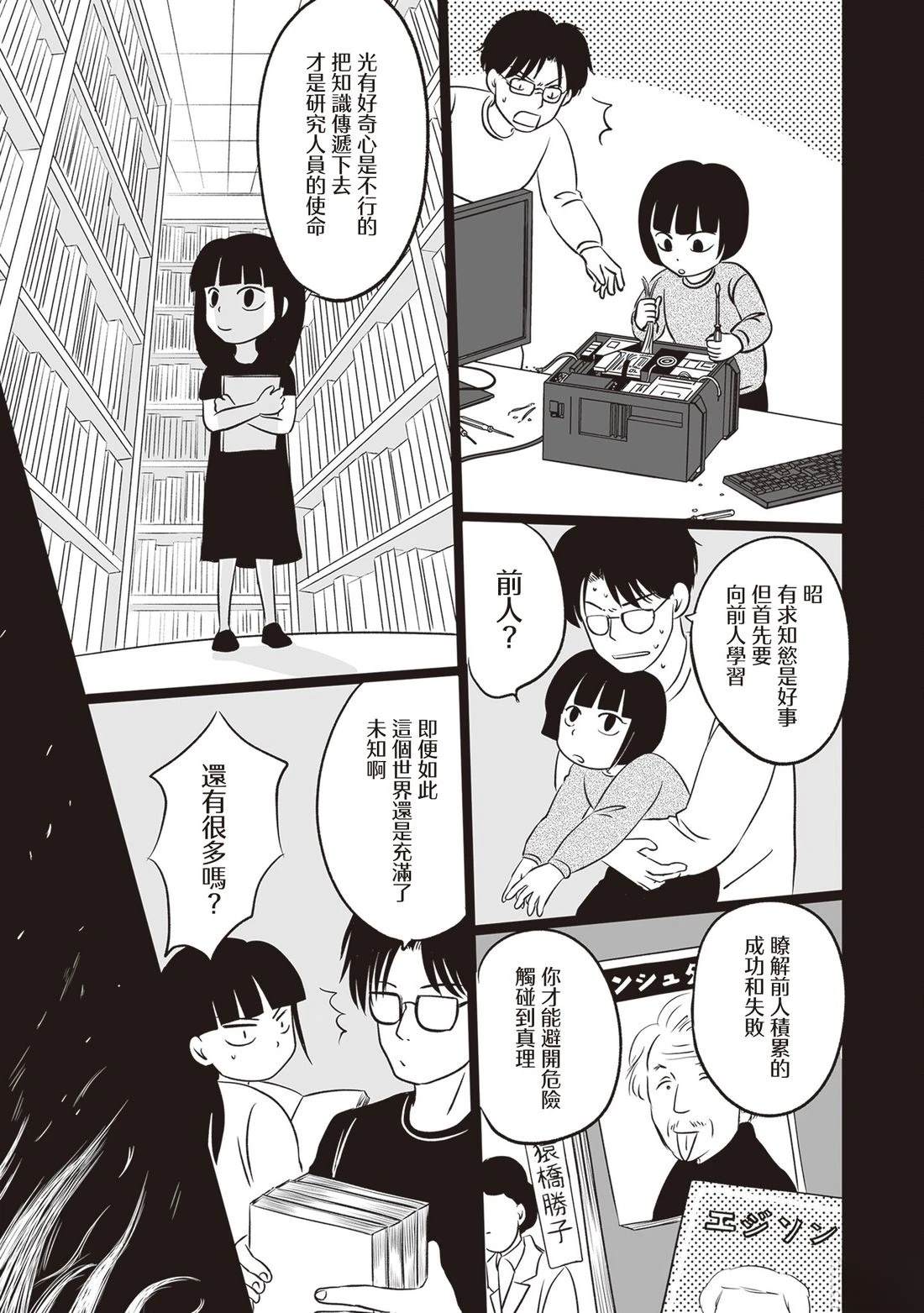 第1话57