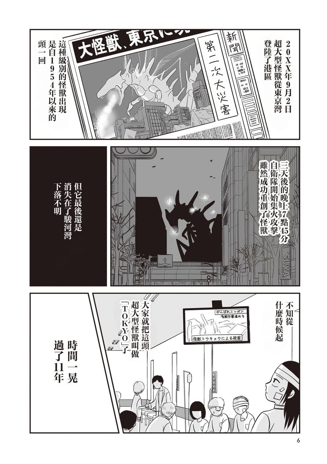 第1话6