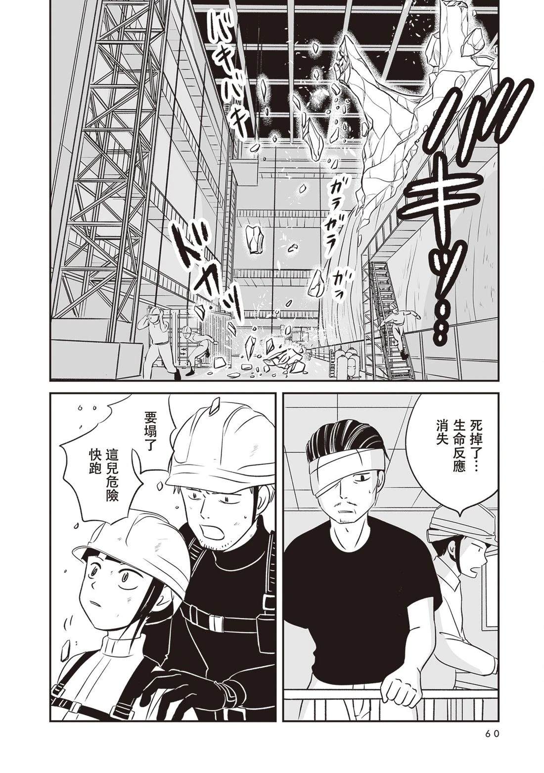 第1话60