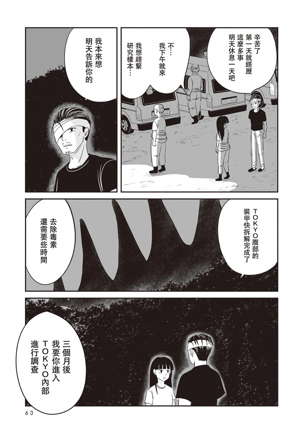 第1话63