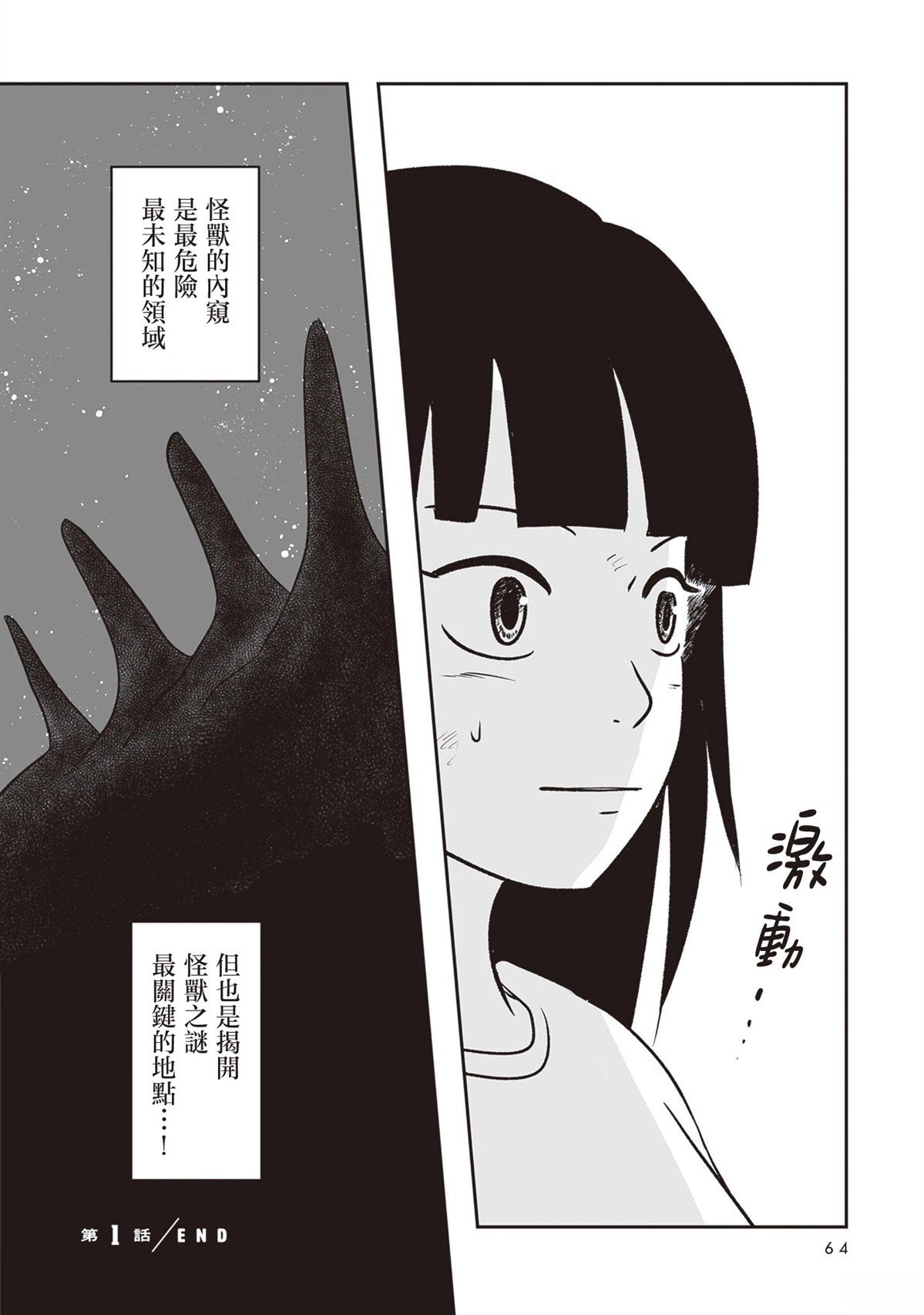 第1话64