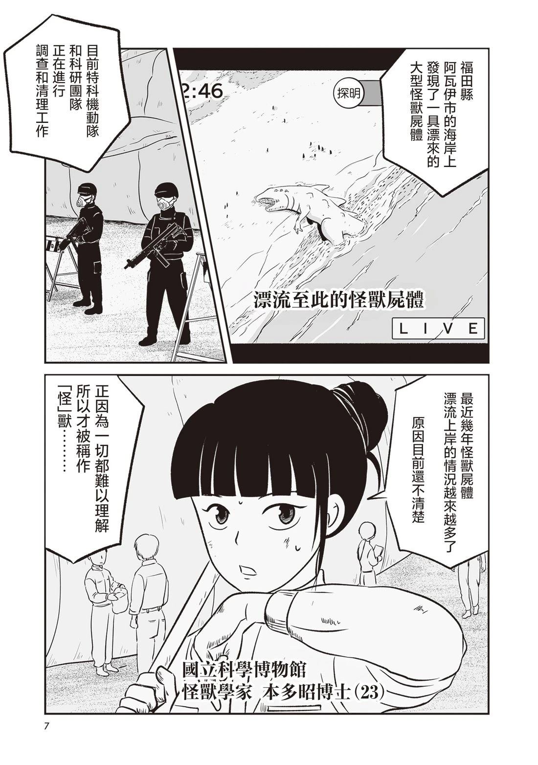 第1话7