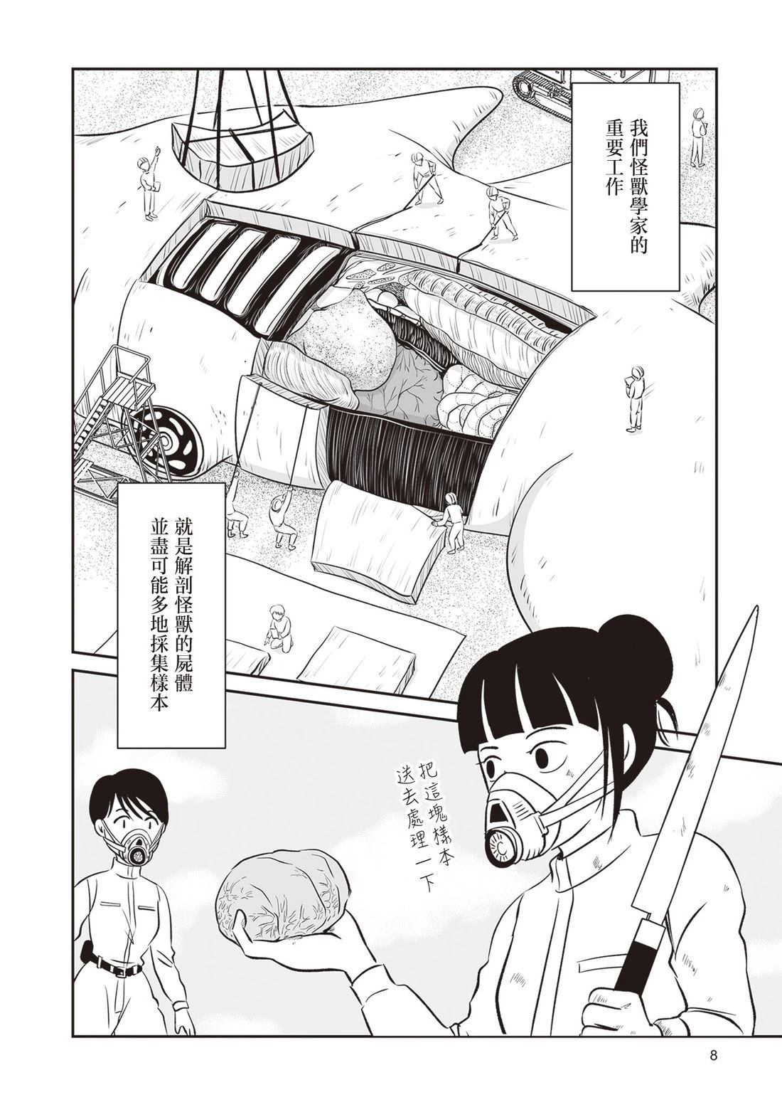 第1话8