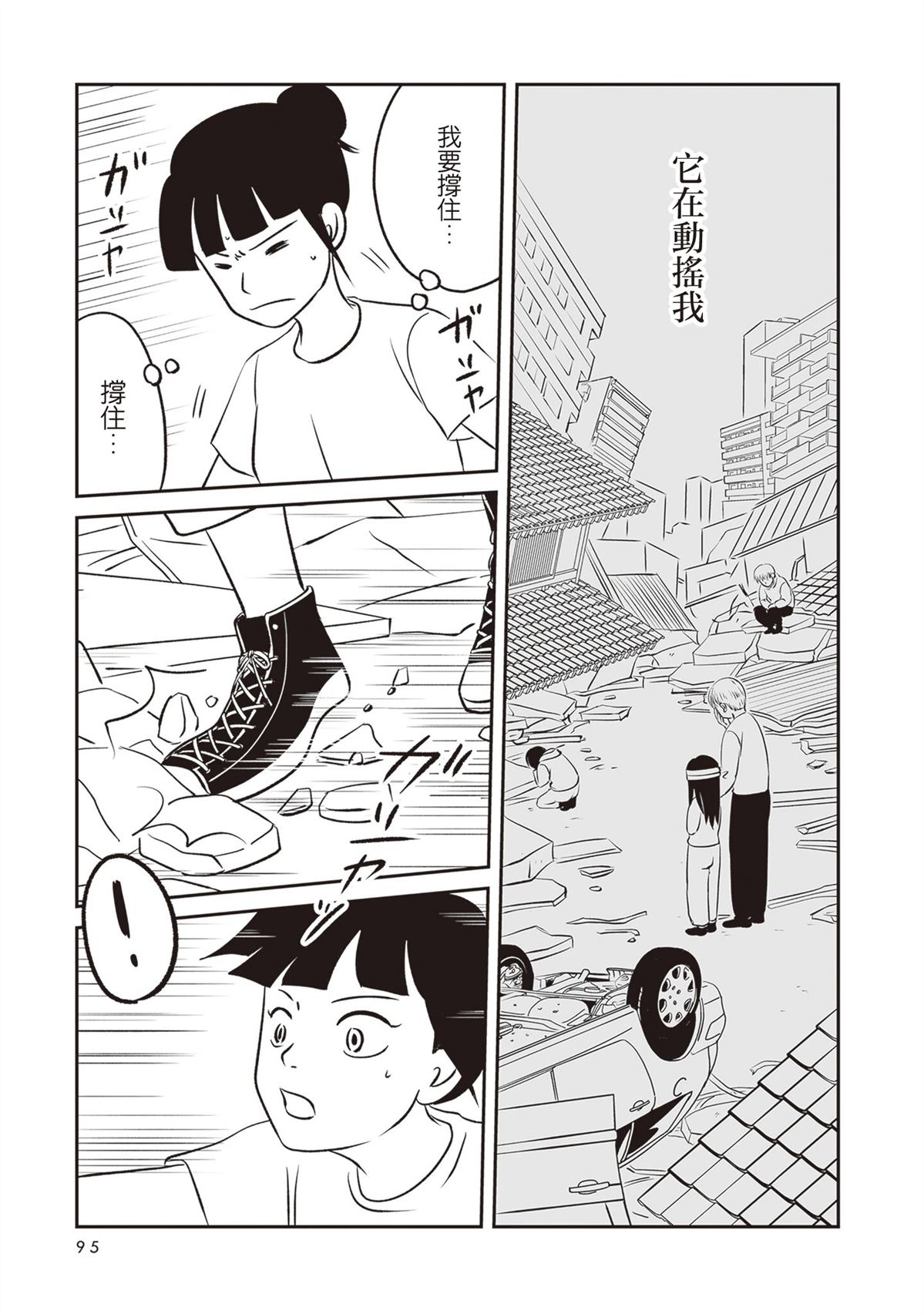 第2话29