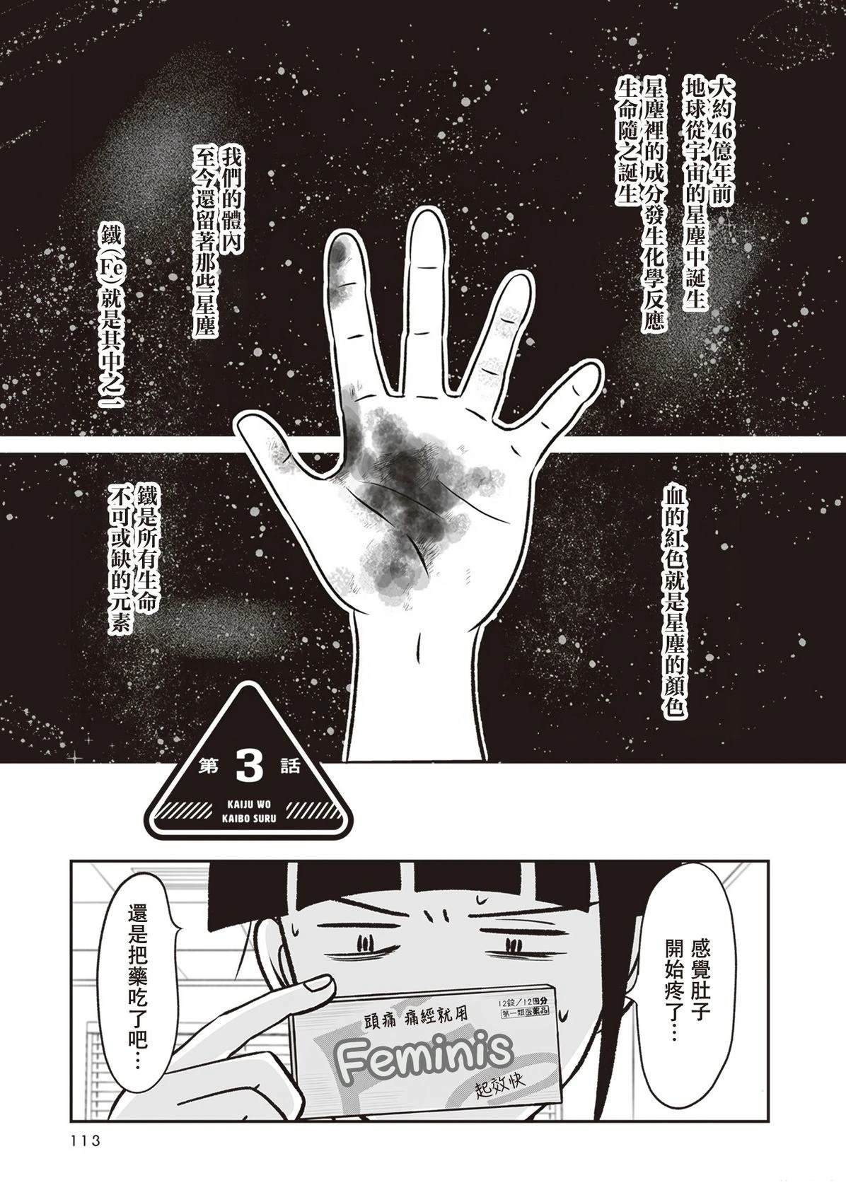 第3话0