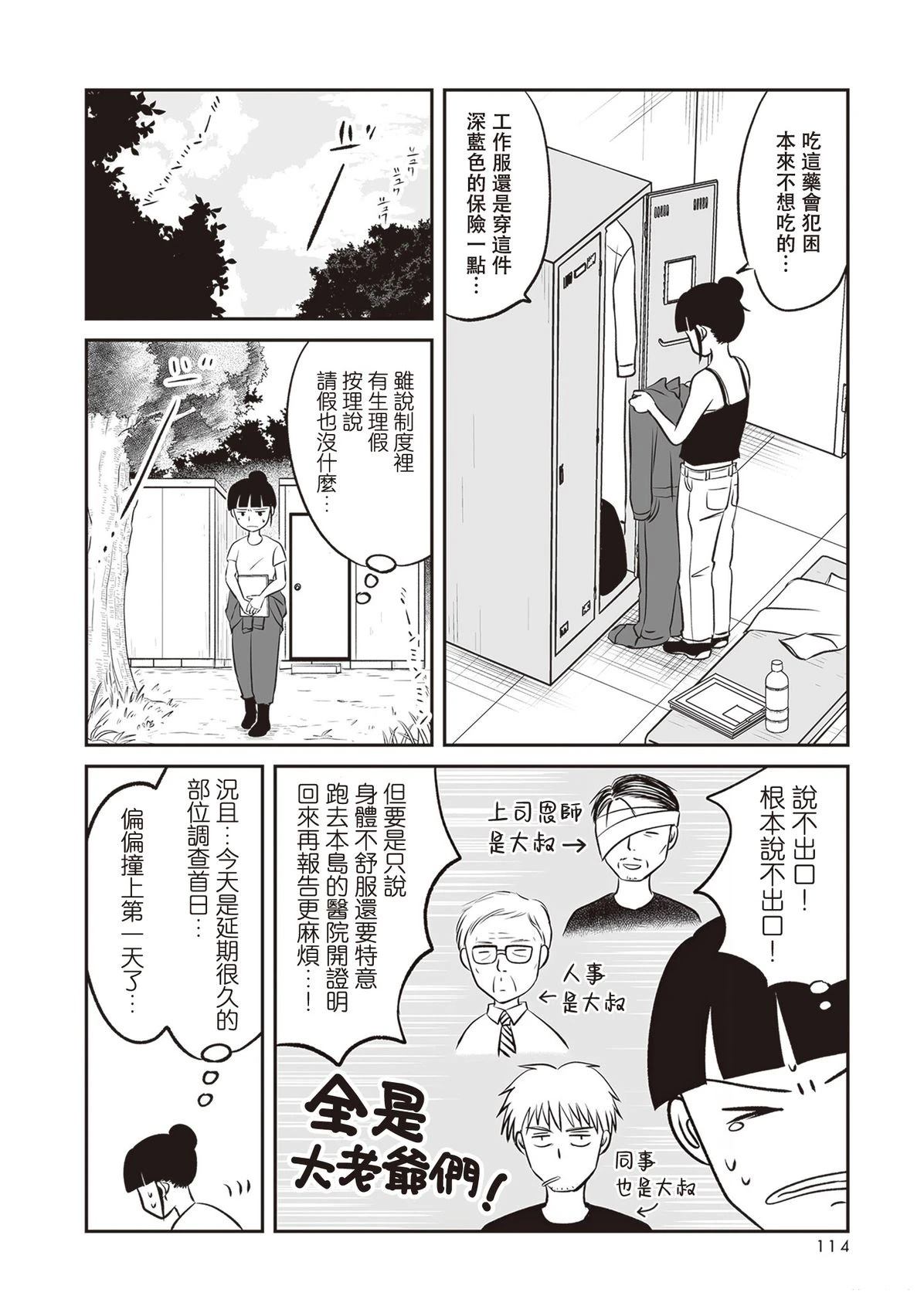 第3话1